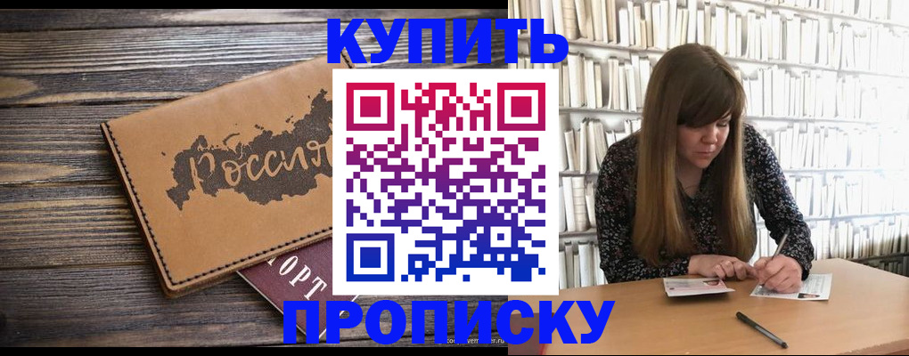 где прописаться в Ханты-Мансийске