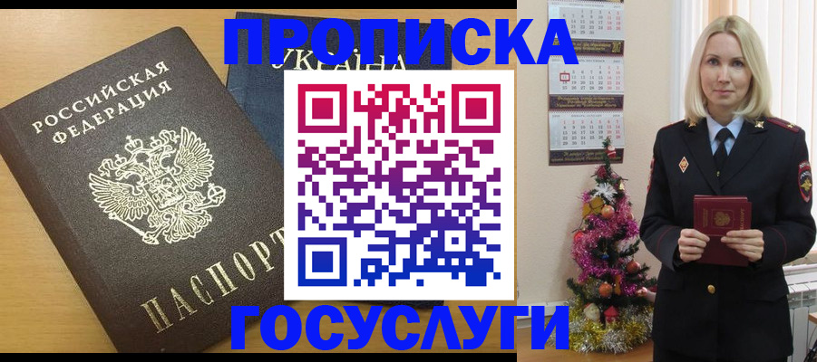 временная регистрация поиск в Ханты-Мансийске